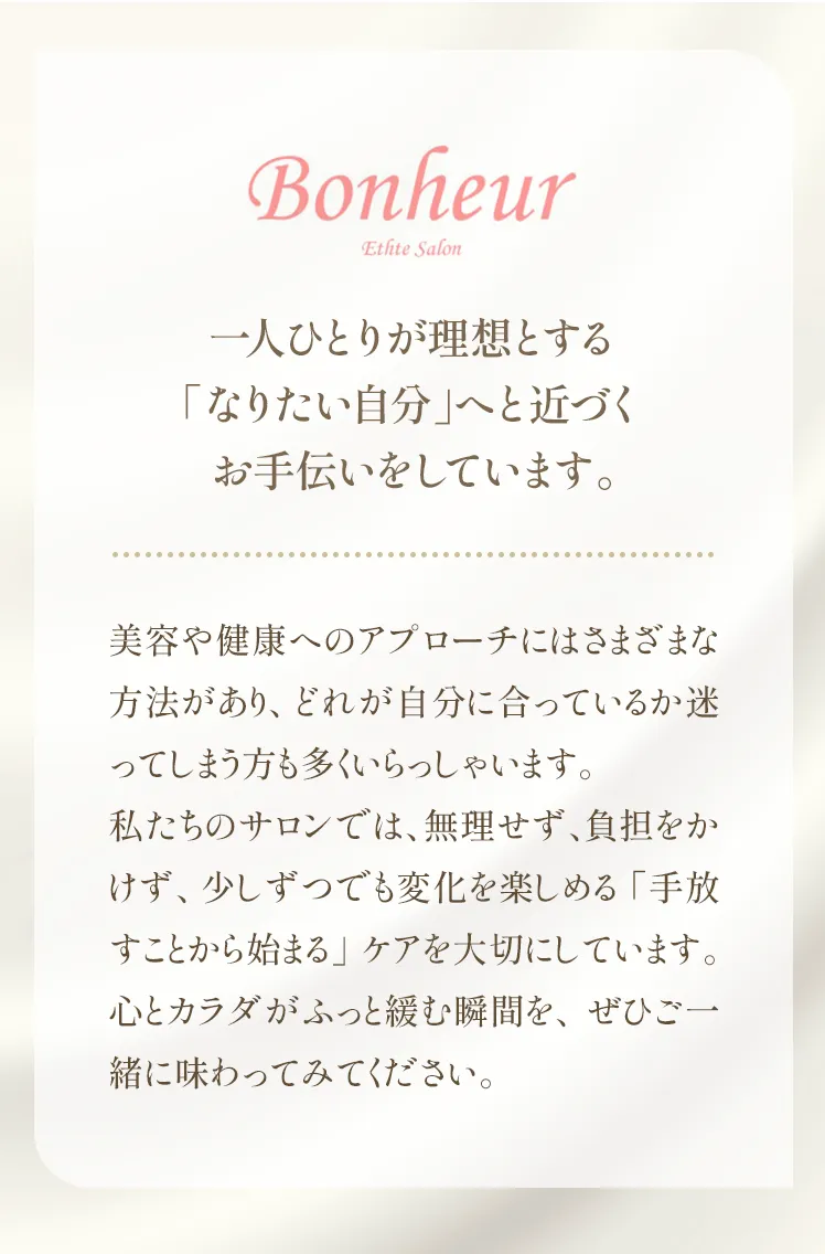 一人ひとりが自分の理想とする、目指したい姿があります。